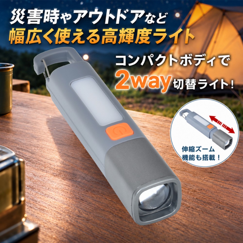 LED懐中電灯 フラッシュライト LEDライト USB充電式 高輝度 3.7V 1200mAh 伸縮式 吊り下げフック付き 軽量コンパクト 防災ライト 停電対策 災害対策 キャンプ アウトドア 夜釣り SL103