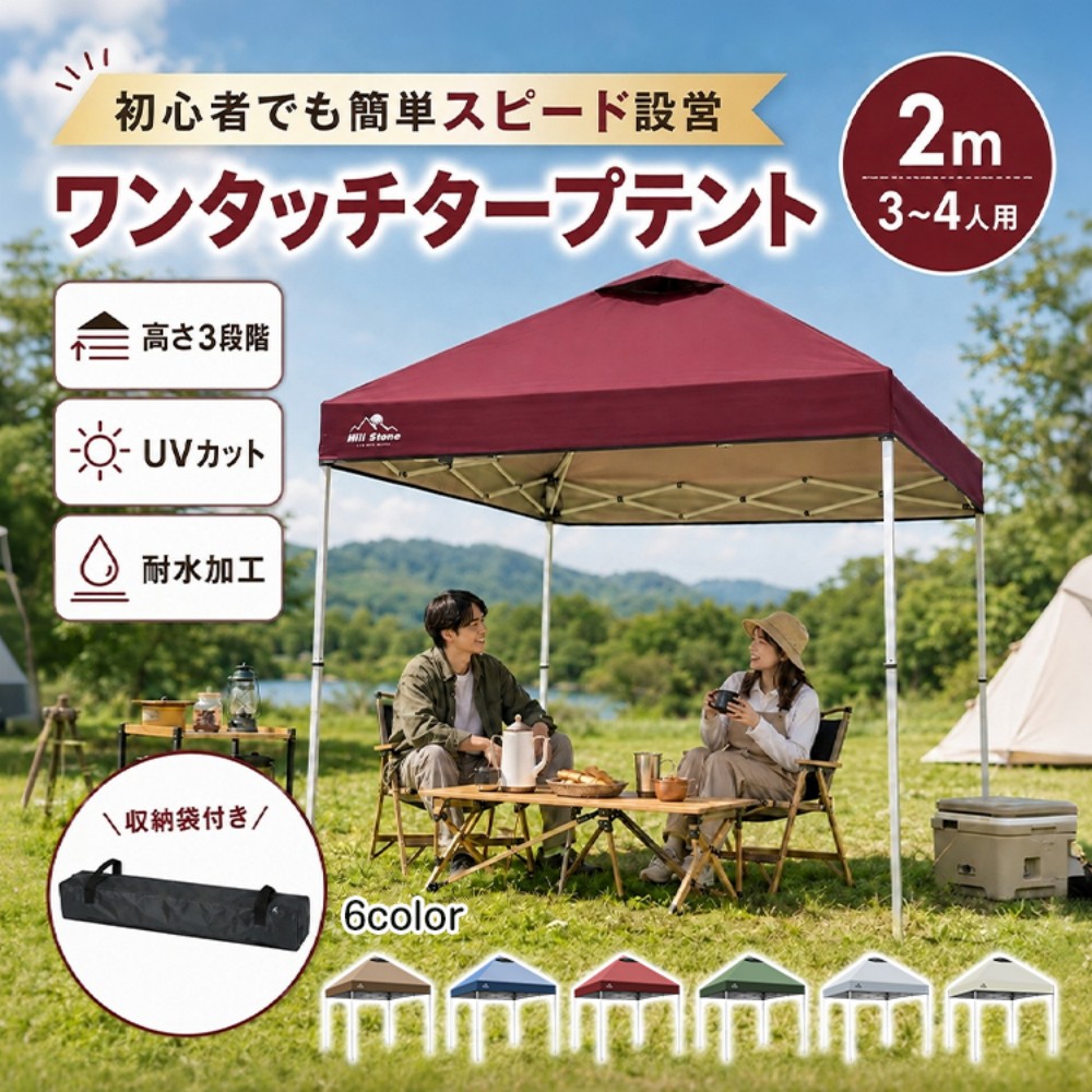 タープテント ワンタッチ  2×2m 3人用 4人用 ワンタッチタープテント 簡単設営 高さ3段階調節 UVカット 紫外線カット  防水 日よけ 雨よけ 熱中症対策 スチール製 頑丈 オックスフォード アウトドア キャンプ BBQ 運動会 フリマ イベント 防災 収納袋付き od629