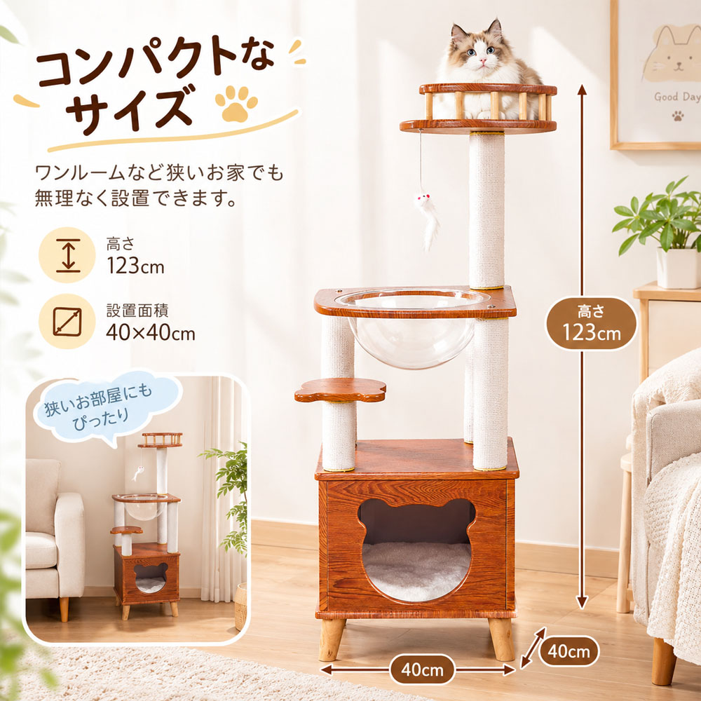 キャットタワー 多機能 猫タワー キャットハウス 猫ハウス 123cm 爪とぎ 透明カプセル 展望台 洗濯可能 サイザル麻 おもちゃ付き 組み立て簡単 省スペース くつろぐ 遊ぶ 成猫 小型猫 子猫 リビング 寝室 ワンルーム マンション   UB-05