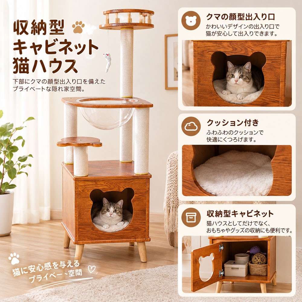 キャットタワー 多機能 猫タワー キャットハウス 猫ハウス 123cm 爪とぎ 透明カプセル 展望台 洗濯可能 サイザル麻 おもちゃ付き 組み立て簡単 省スペース くつろぐ 遊ぶ 成猫 小型猫 子猫 リビング 寝室 ワンルーム マンション   UB-05