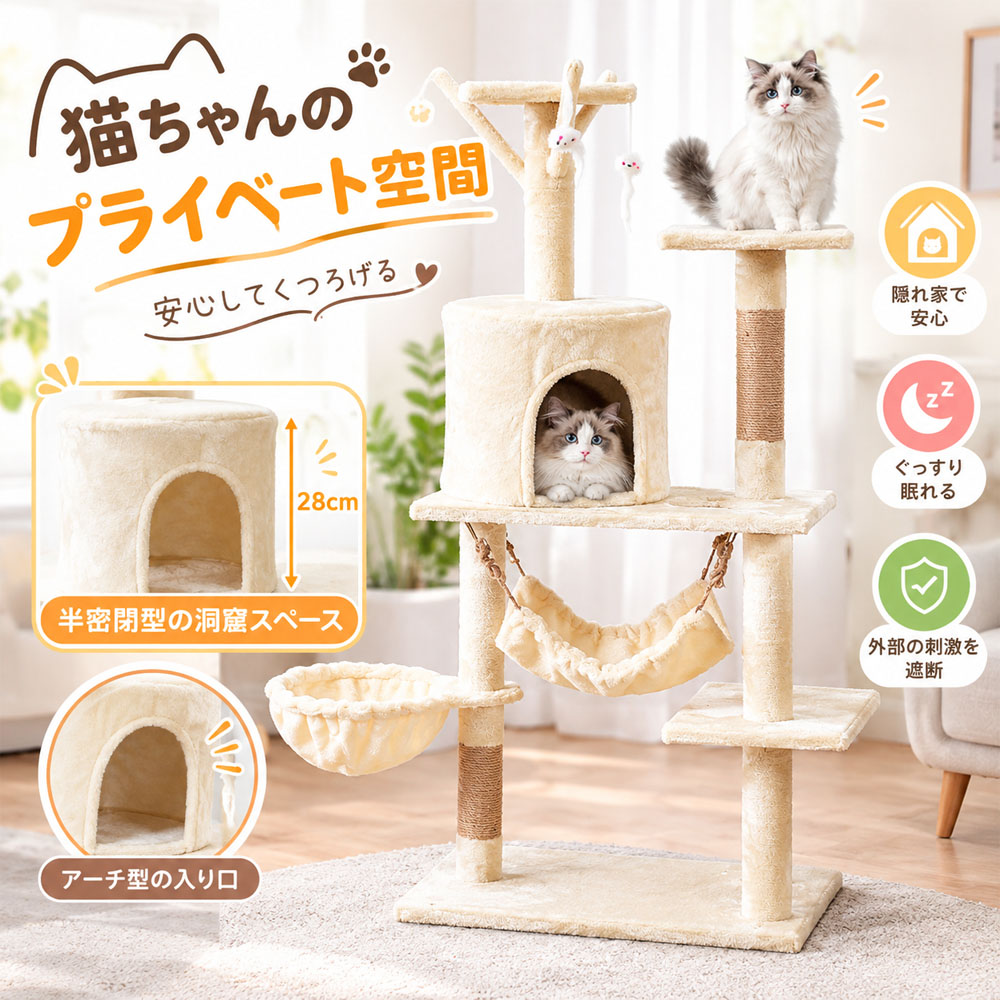 キャットタワー 猫タワー 据え置き型 高さ125cm 多頭飼い対応 爪とぎポール 展望台 ベッド付き ハンモック付き 隠れ家 多段設計 ふわふわ生地 組立簡単 省スペース 室内飼い 猫部屋 猫用品   TB-05