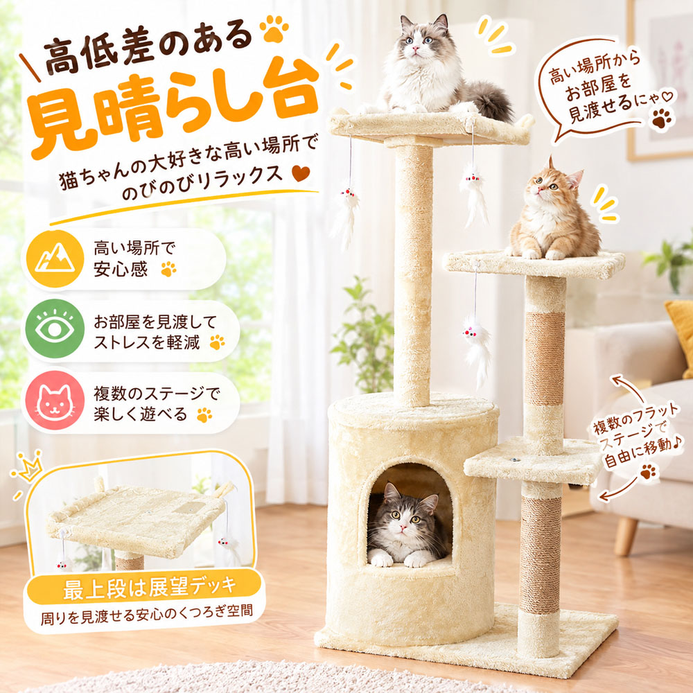 キャットタワー 猫タワー 据え置き型 高さ125cm 多頭飼い対応 爪とぎポール 展望台 ベッド付き ハンモック付き 隠れ家 多段設計 ふわふわ生地 組立簡単 省スペース 室内飼い 猫部屋 猫用品   TB-05