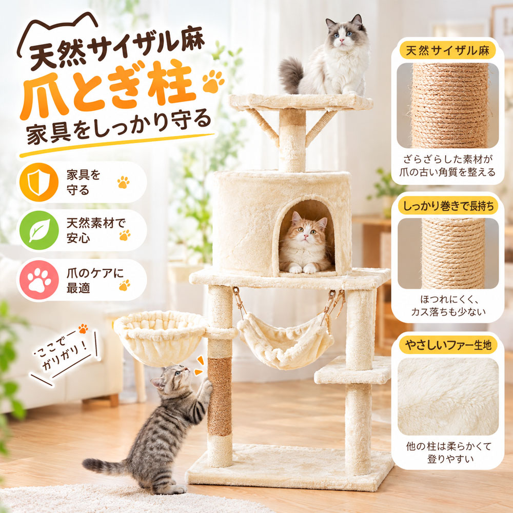 キャットタワー 猫タワー 据え置き型 高さ125cm 多頭飼い対応 爪とぎポール 展望台 ベッド付き ハンモック付き 隠れ家 多段設計 ふわふわ生地 組立簡単 省スペース 室内飼い 猫部屋 猫用品   TB-05