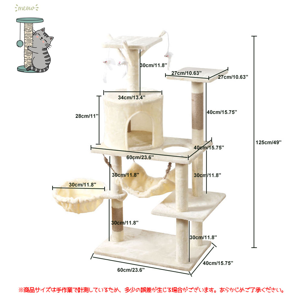 キャットタワー 猫タワー 据え置き型 高さ125cm 多頭飼い対応 爪とぎポール 展望台 ベッド付き ハンモック付き 隠れ家 多段設計 ふわふわ生地 組立簡単 省スペース 室内飼い 猫部屋 猫用品   TB-05