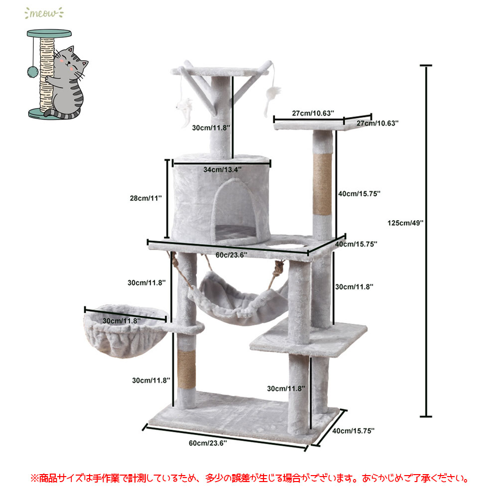 キャットタワー 猫タワー 据え置き型 高さ125cm 多頭飼い対応 爪とぎポール 展望台 ベッド付き ハンモック付き 隠れ家 多段設計 ふわふわ生地 組立簡単 省スペース 室内飼い 猫部屋 猫用品   TB-05
