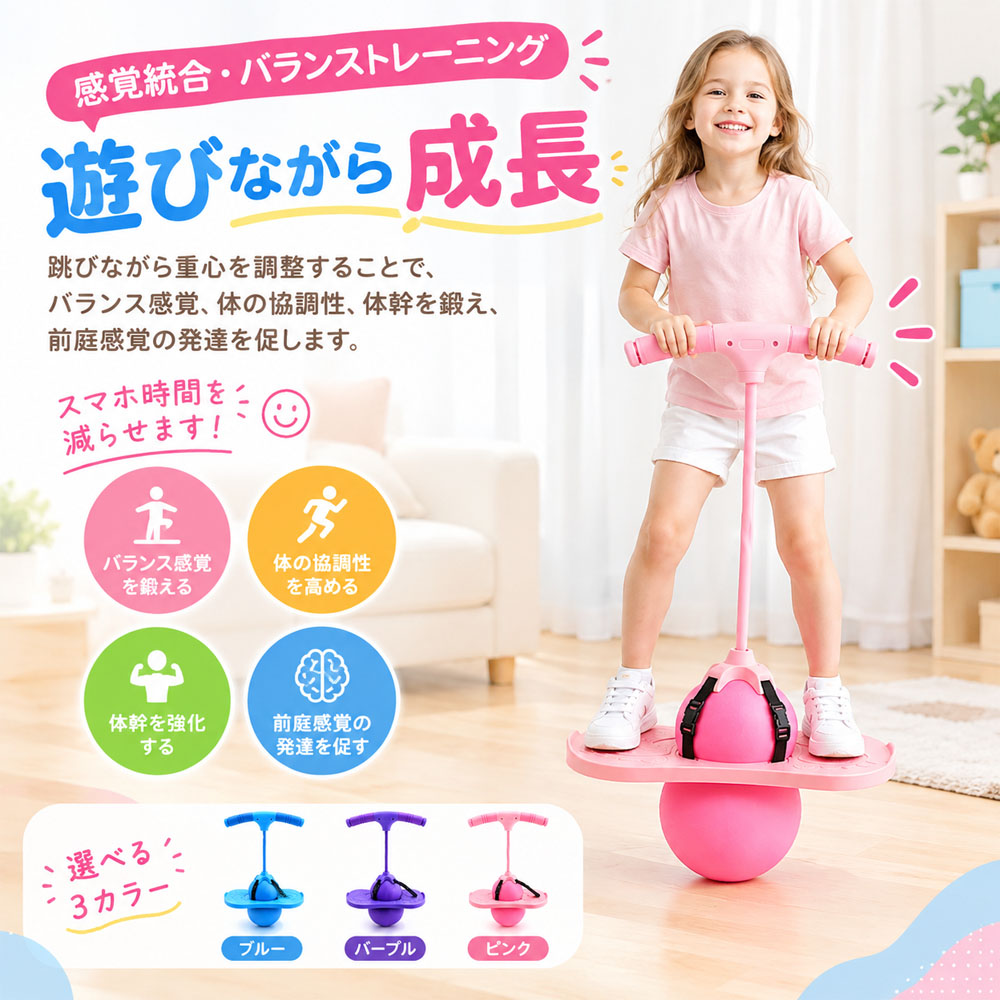 ジャンピングボール 子供用 バランスボール キッズ  ハンドル付き 滑り止め付き 安定設計 耐久 運動遊び 室内運動 バランストイ 弾む玩具 おもちゃ 室内遊具 ジャンプ おもちゃ おうち時間 プレゼント 誕生日 クリスマス     WB-05