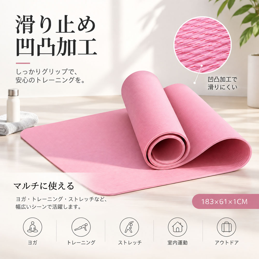 ヨガマット トレーニングマット フィットネスマット エクササイズマット 厚さ1cm 滑り止め クッション性 衝撃吸収 持ち運び便利 凹凸加工 耐久素材 収納便利 ヨガ エクササイズ 室内運動 トレーニング ストレッチ183*61*1CM 自宅トレーニング  YB-05