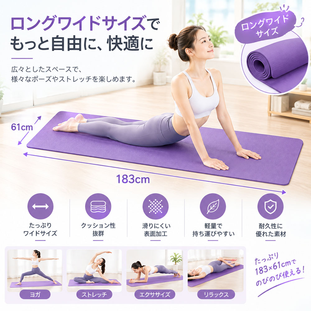 ヨガマット トレーニングマット フィットネスマット エクササイズマット 厚さ1cm 滑り止め クッション性 衝撃吸収 持ち運び便利 凹凸加工 耐久素材 収納便利 ヨガ エクササイズ 室内運動 トレーニング ストレッチ183*61*1CM 自宅トレーニング  YB-05