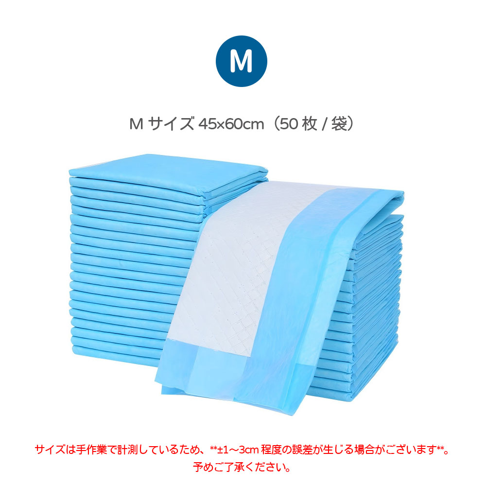 ペットシーツ 犬用 トイレシート 高吸収 素早く吸収 防漏 消臭 竹炭配合 高分子吸収材 逆戻りしにくい 使い捨て 衛生的 尿臭対策 トイレトレーニング 多頭飼い お留守番 お出かけ 旅行   CKHC-07