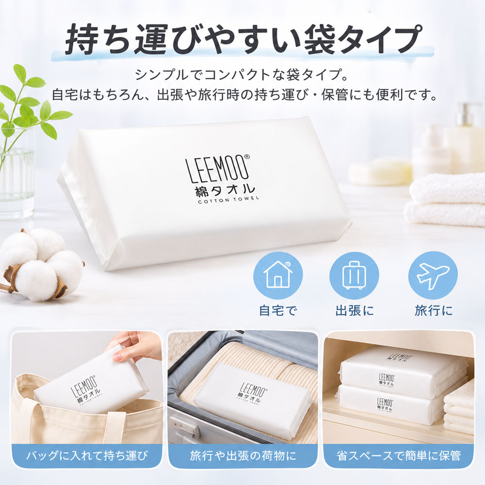 洗顔タオル 使い捨てタオル 綿タオル コットンタオル 個包装 袋タイプ やさしい肌触り 低刺激 柔らかい 吸水性 コンパクト 綿素材 天然コットン 洗顔 メイク落とし 顔拭き スキンケア 自宅 旅行 出張   CKHC-08