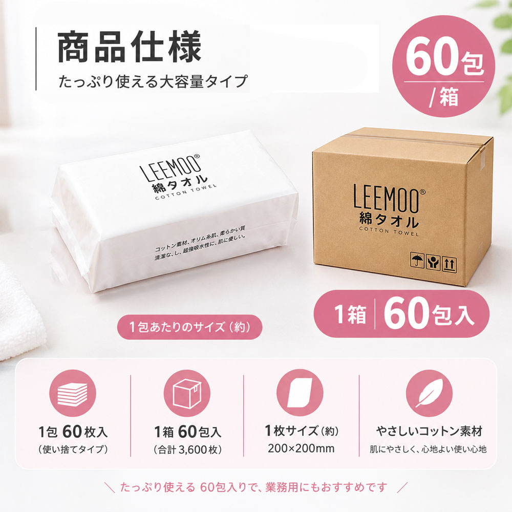 洗顔タオル 使い捨てタオル 綿タオル コットンタオル 個包装 袋タイプ やさしい肌触り 低刺激 柔らかい 吸水性 コンパクト 綿素材 天然コットン 洗顔 メイク落とし 顔拭き スキンケア 自宅 旅行 出張   CKHC-08