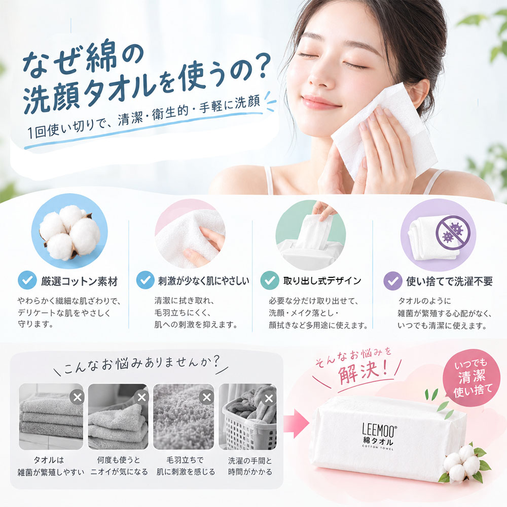 洗顔タオル 使い捨てタオル 綿タオル コットンタオル 個包装 袋タイプ やさしい肌触り 低刺激 柔らかい 吸水性 コンパクト 綿素材 天然コットン 洗顔 メイク落とし 顔拭き スキンケア 自宅 旅行 出張   CKHC-08