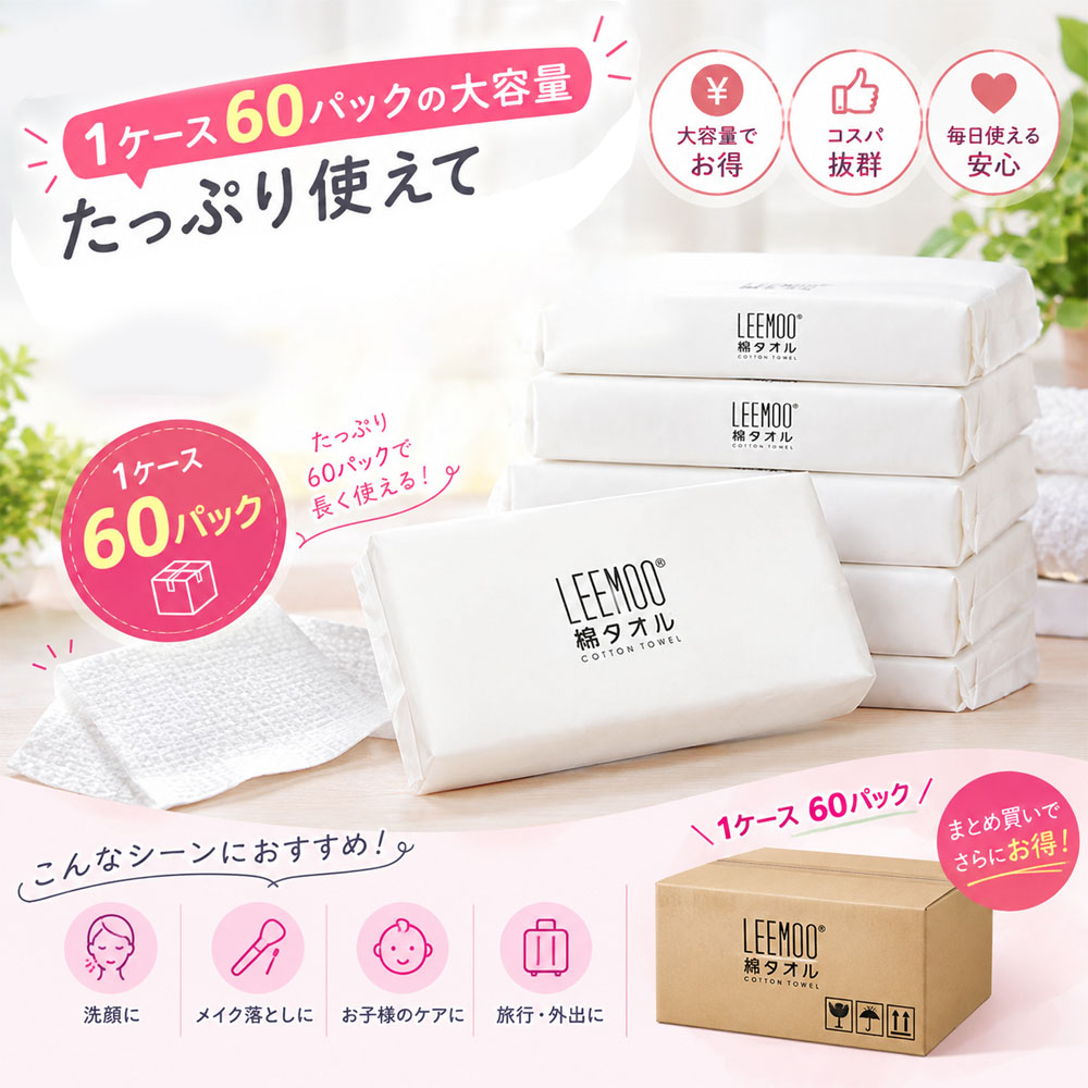 洗顔タオル 使い捨てタオル 綿タオル コットンタオル 個包装 袋タイプ やさしい肌触り 低刺激 柔らかい 吸水性 コンパクト 綿素材 天然コットン 洗顔 メイク落とし 顔拭き スキンケア 自宅 旅行 出張   CKHC-08