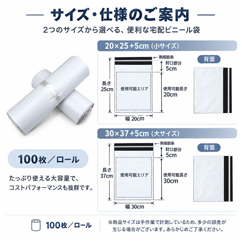 宅配ビニール袋 梱包袋 発送用ビニール袋 宅配袋 100枚入り2サイズ展開  防水 防塵 PEフィルム 高品質PE 軽量 高引張強度 耐突き刺し性 柔軟素材 ホットメルト粘着テープ 不正開封防止 破壊式開封防止 ロール式 連続ロール EC発送 小物梱包 梱包資材   CKHC-06
