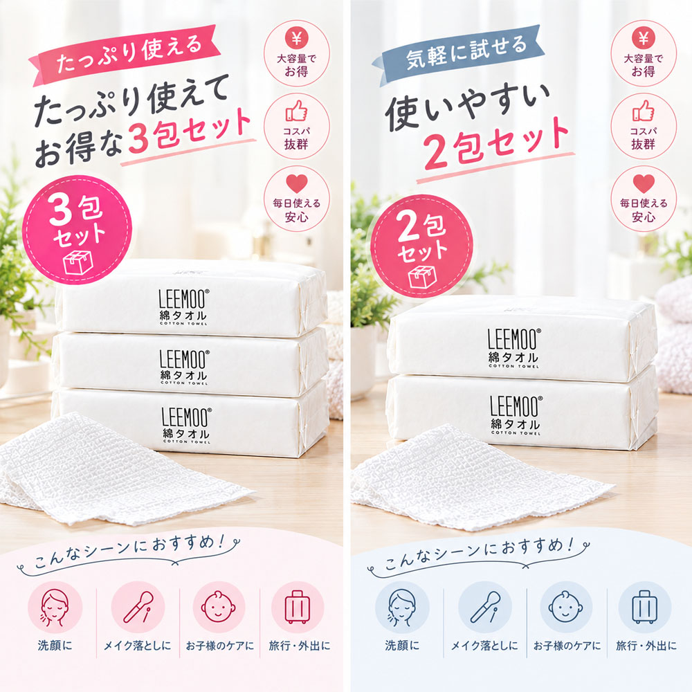 洗顔タオル 使い捨てタオル 綿タオル コットンタオル 個包装 袋タイプ やさしい肌触り 低刺激 柔らかい 吸水性 コンパクト 綿素材 天然コットン 洗顔 メイク落とし 顔拭き スキンケア 自宅 旅行 出張   CKHC-08