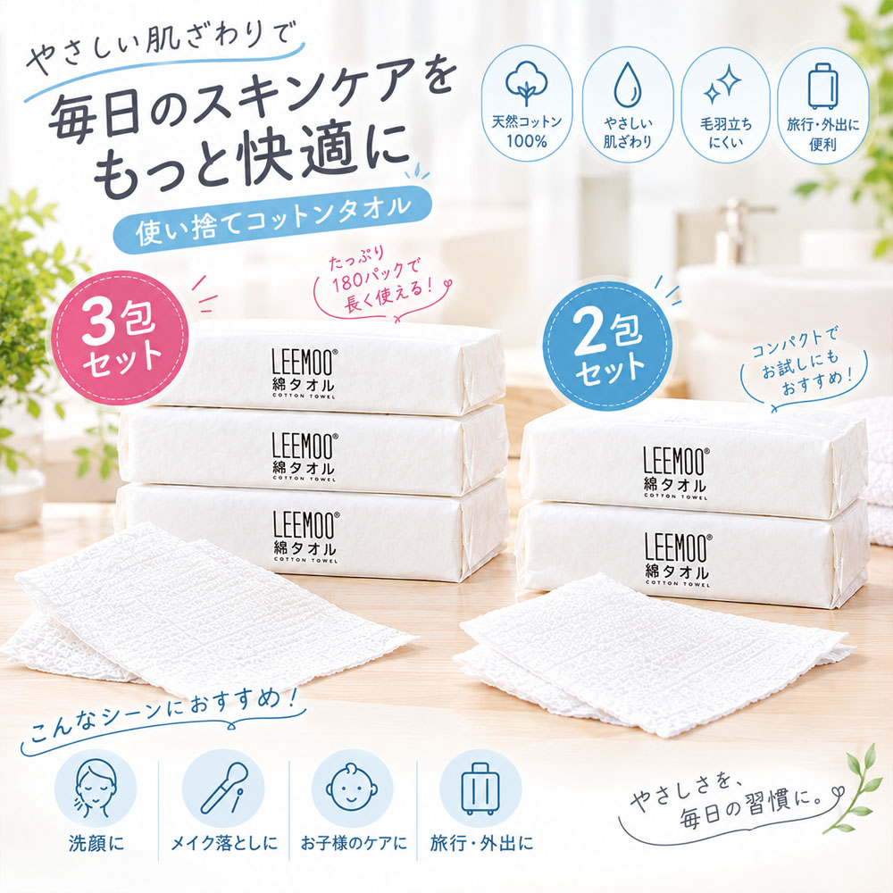 洗顔タオル 使い捨てタオル 綿タオル コットンタオル 個包装 袋タイプ やさしい肌触り 低刺激 柔らかい 吸水性 コンパクト 綿素材 天然コットン 洗顔 メイク落とし 顔拭き スキンケア 自宅 旅行 出張   CKHC-08