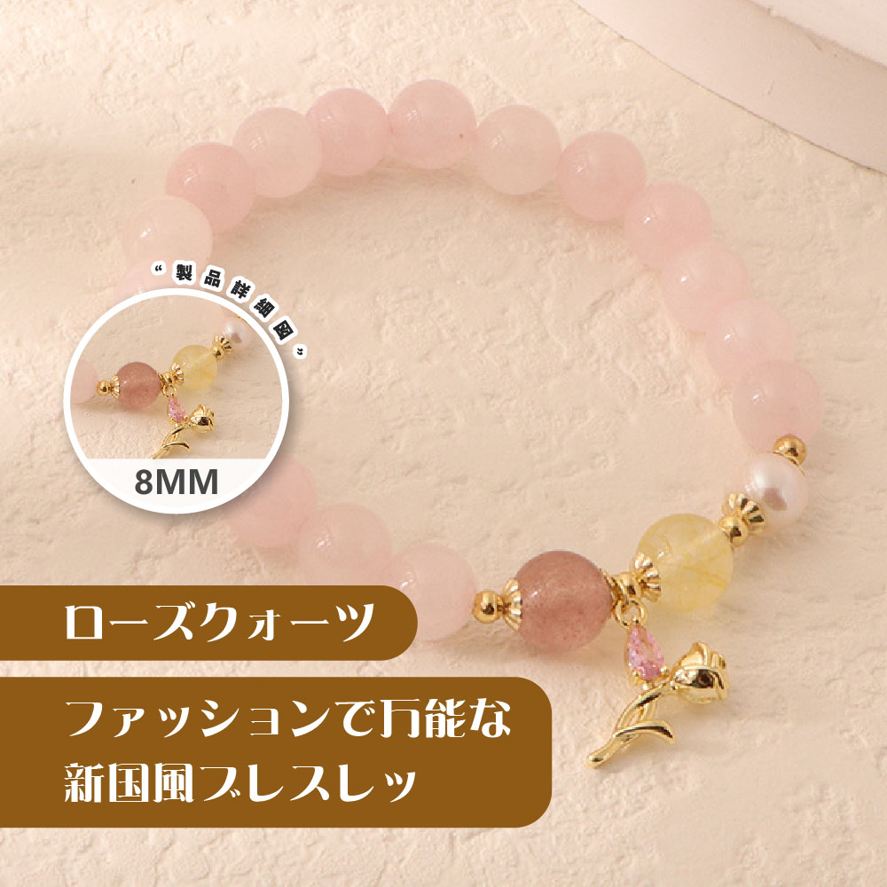  [開運 金運 仕事運 ] 天然石 ブレスレット 8MM ストロベリークォーツ 天然石ブレスレットパワース トーンブレスレッ スアクセサリー   WRTA-BR-408