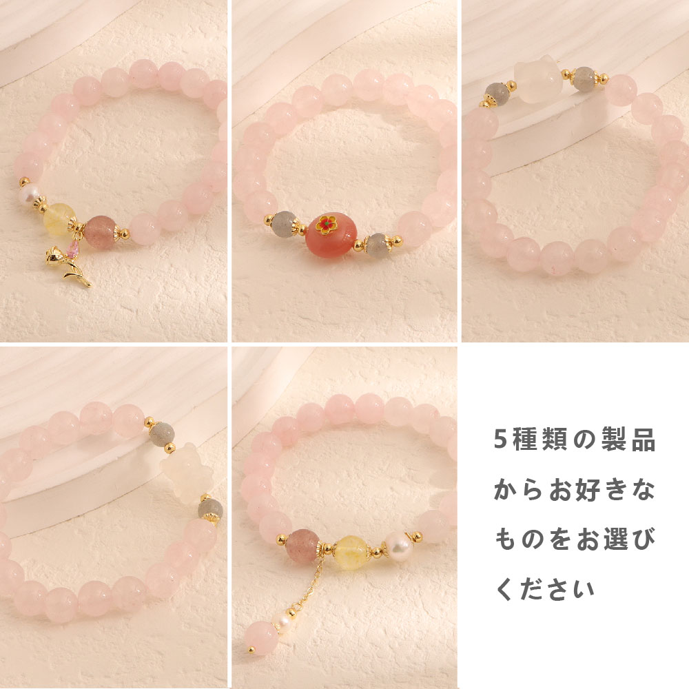  [開運 金運 仕事運 ] 天然石 ブレスレット 8MM ストロベリークォーツ 天然石ブレスレットパワース トーンブレスレッ スアクセサリー   WRTA-BR-408