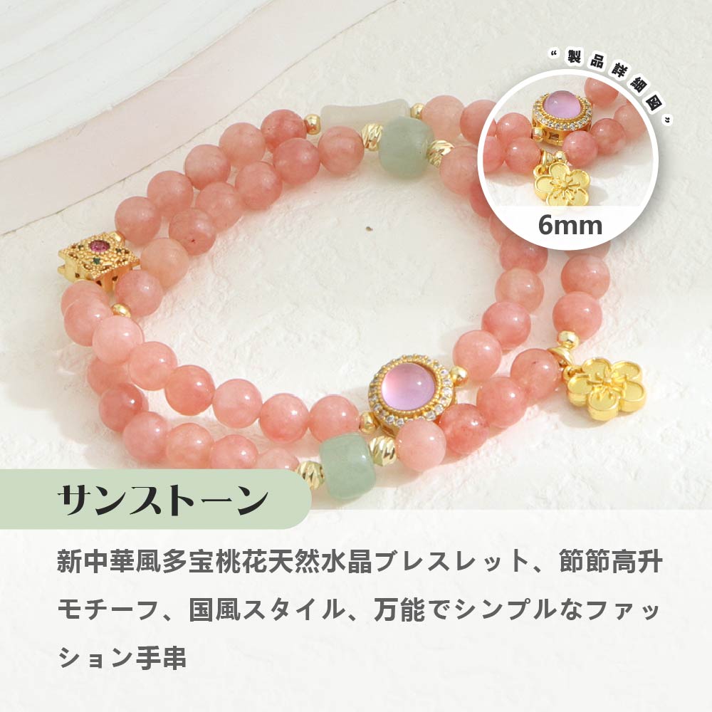 [開運 金運 仕事運 ] 天然石 ブレスレット 6MM ストロベリークォーツ 天然石ブレスレットパワース トーンブレスレッ スアクセサリー WRTA-BR-493
