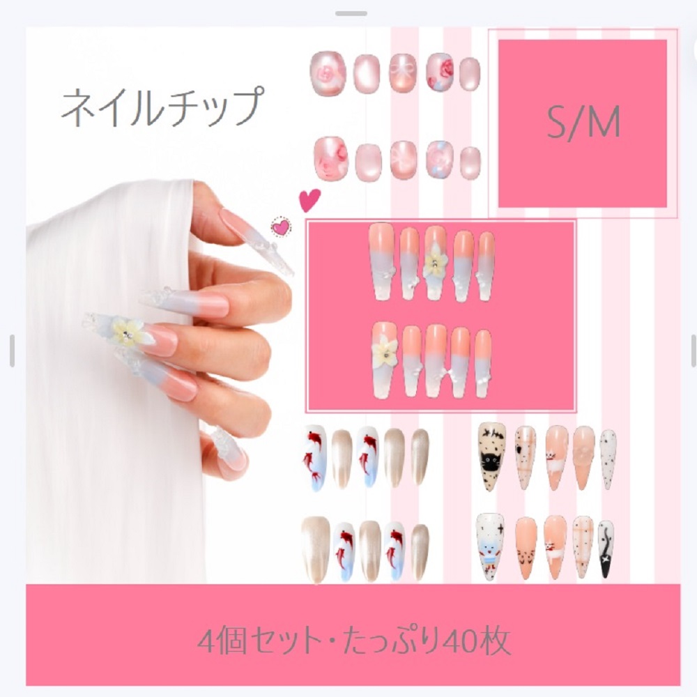 指甲贴 4个装 秋冬 指甲贴 热门 和风 可爱 简约 热门 指甲贴纸 女性时尚 高级 成人礼 入学礼 毕业典礼 婚礼 派对 日常生活中可使用 新娘指甲 光泽 假指甲 MJP-02