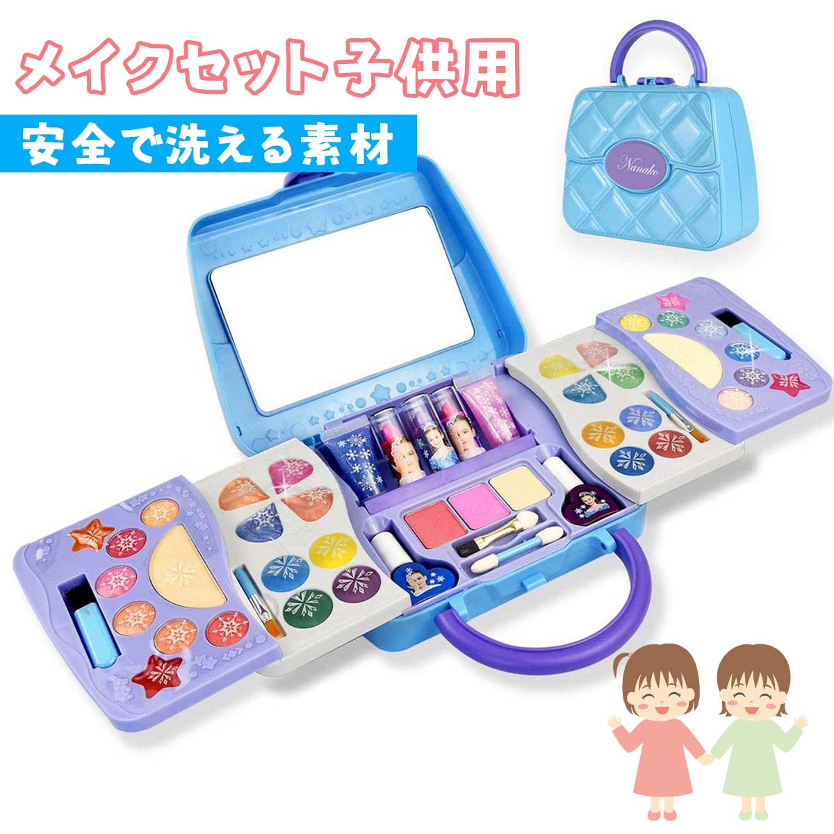 NANACO 子供用メイクセット 子どもメイクセット メイクセット キッズ 子供用化粧品セット 子供メイクアップセット お化粧セット 化粧ボックス   nanaco01