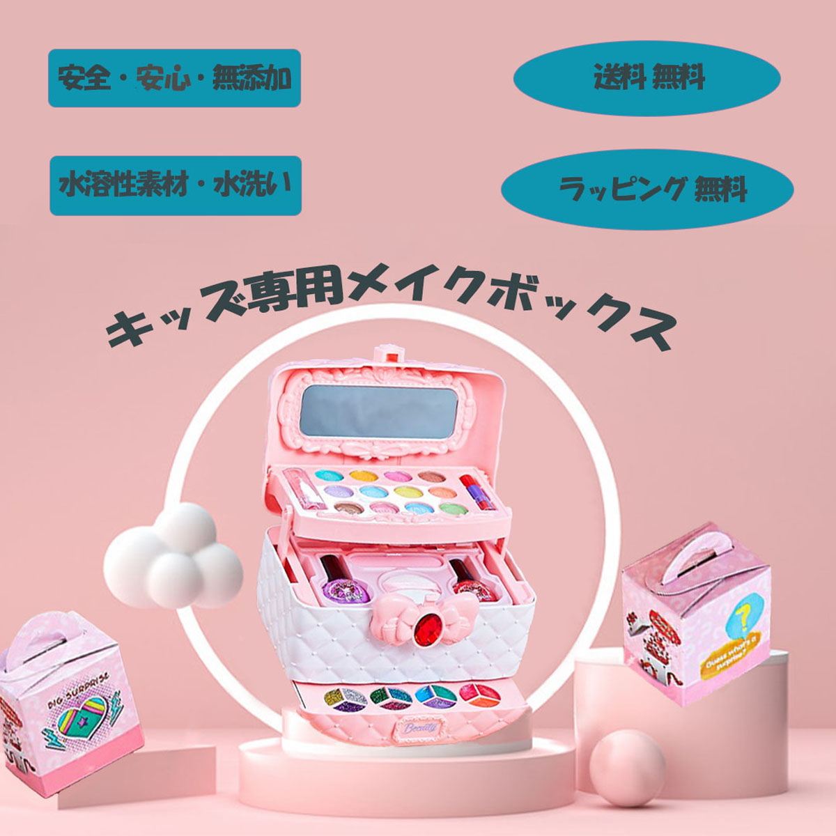 DOREMIメイクセット 子供用メイクセット 子どもメイクセット メイクセット キッズ 子供用化粧品セット  doremi01