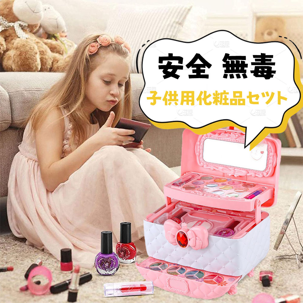 DOREMIメイクセット 子供用メイクセット 子どもメイクセット メイクセット キッズ 子供用化粧品セット  doremi01