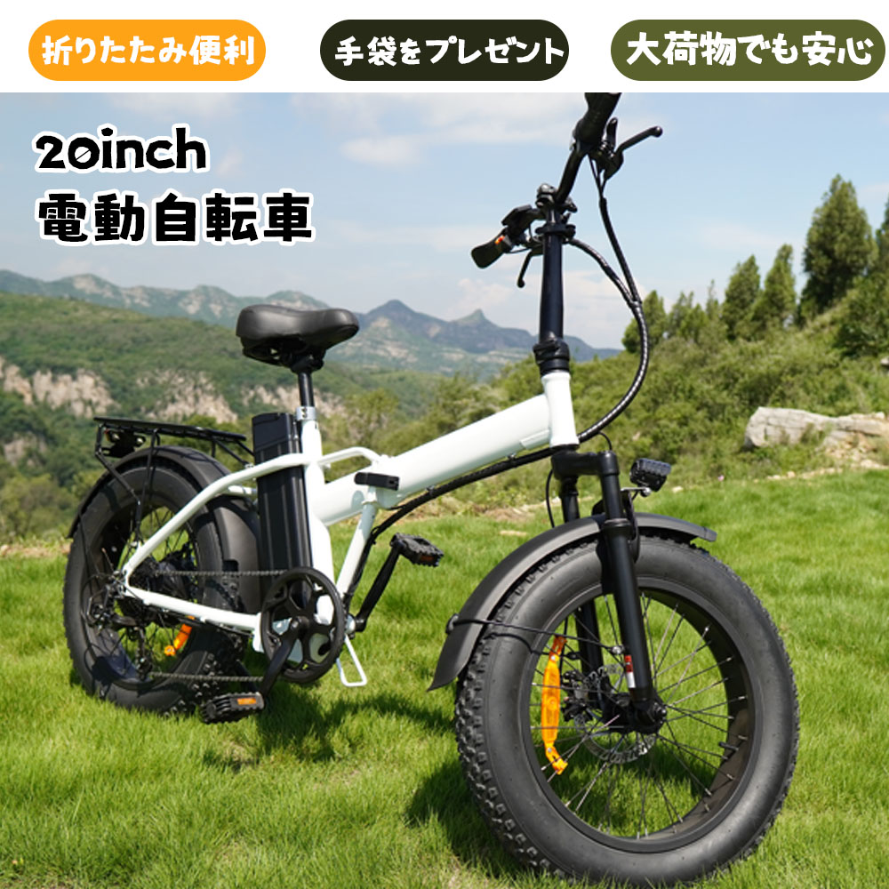 自転車  電動自転車  車  電動アシスト 500Wモーターの強力な動力 自転車  20 インチ  スノータイヤ  折りたたみ式  付属サービス  手袋プレゼント  通学  通勤  アウトドア   DDC