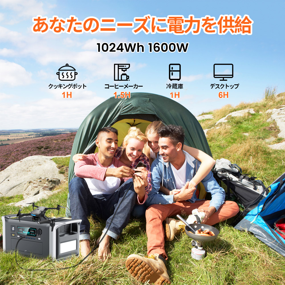 ポータブル電源 1024Wh 大容量 1.2時間高速充電 定格出力1600W 長寿命3000サイクル 防災 家庭用 アウトドア用 車中泊 UPS機能 ソーラー充電対応  XAP1000