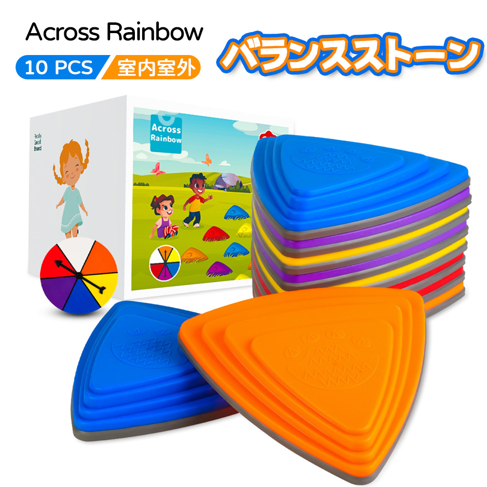 Across Rainbow バランスストーン10PCS キッズアウトドア 玩具 平均台 遊具 2~10歳 耐荷重量68KG/PCS 室内 室外兼用【幼稚園/教育施設/家庭ゲーム】バランス感覚/体幹/運動不足解消/STEM ) B0D397YCFN