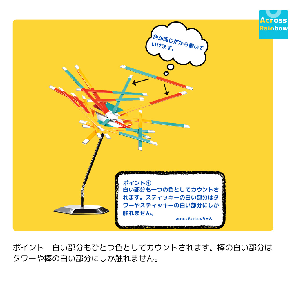 跨彩虹堆叠正式版 棋盘游戏 平衡游戏 桌面游戏 手指脑力训练 认知症预防 10分钟以上  	B0C17THFZM