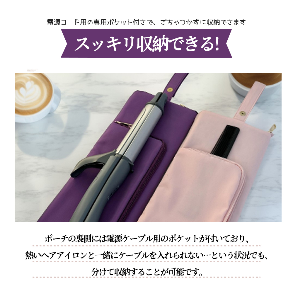 ヘアアイロンケース ヘアアイロン 収納 ポーチ ヘアアイロン ケース ヘアアイロンポーチ 耐熱 吊り下げ 引っ掛け 旅行 ヘアアイロンホルダー ヘアアイロンカバー  GYS-01-IJ