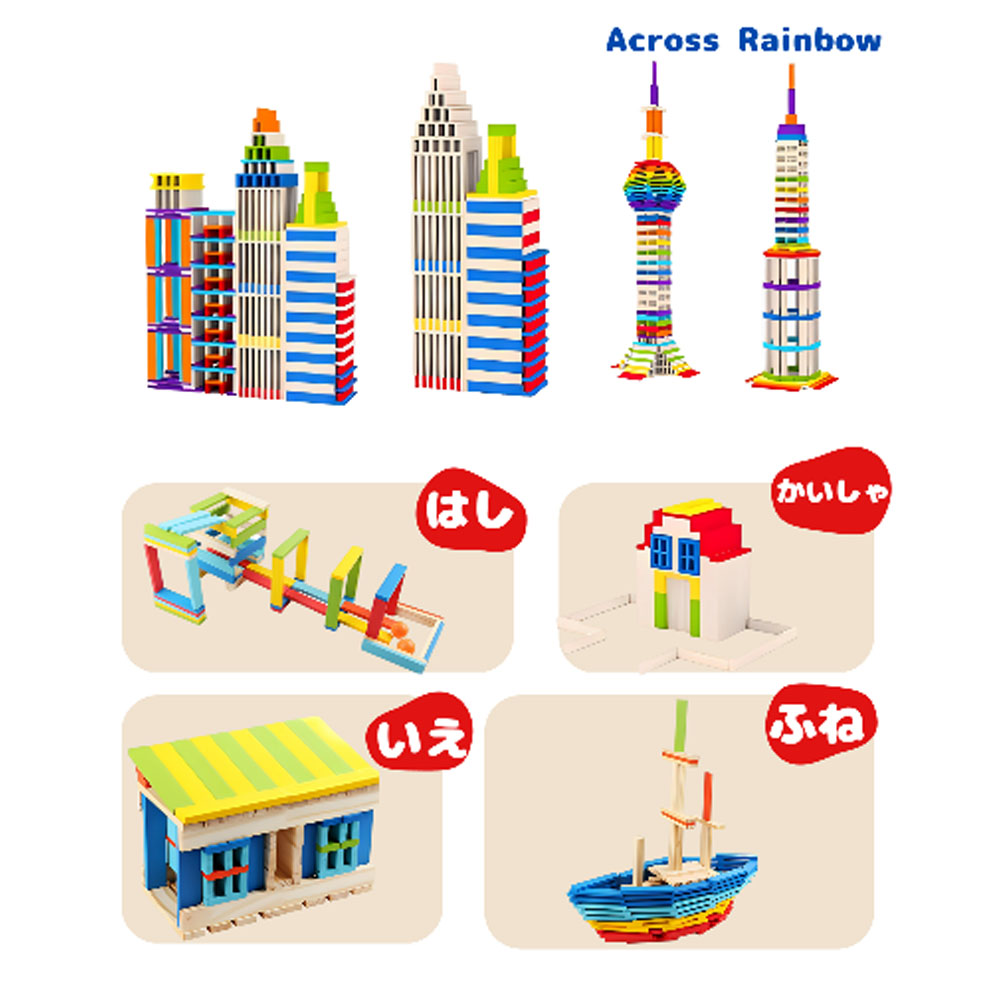 Across Rainbow未来の建築家、建築ブロック、 積み木  工具おもちゃ 知育玩具 厚生労働省指定の検査機関材質済 GYS-01-A