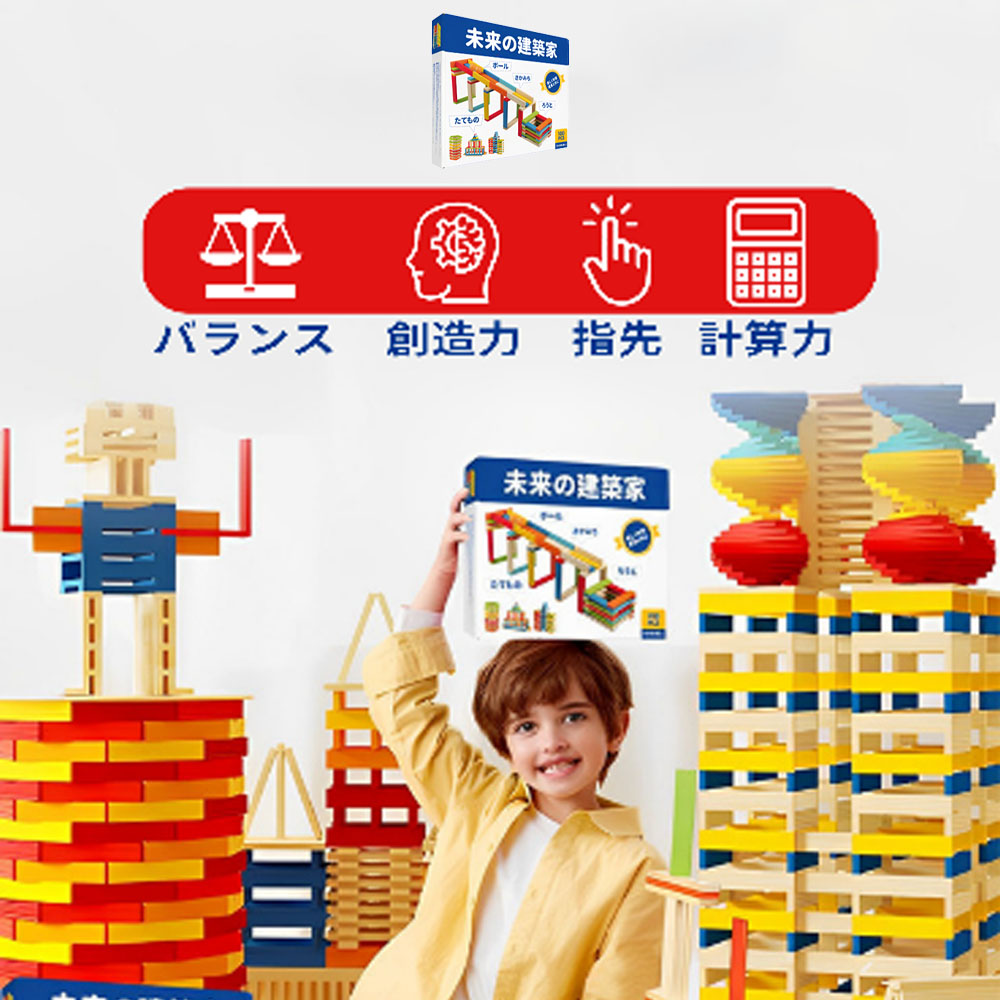Across Rainbow未来の建築家、建築ブロック、 積み木  工具おもちゃ 知育玩具 厚生労働省指定の検査機関材質済 GYS-01-A