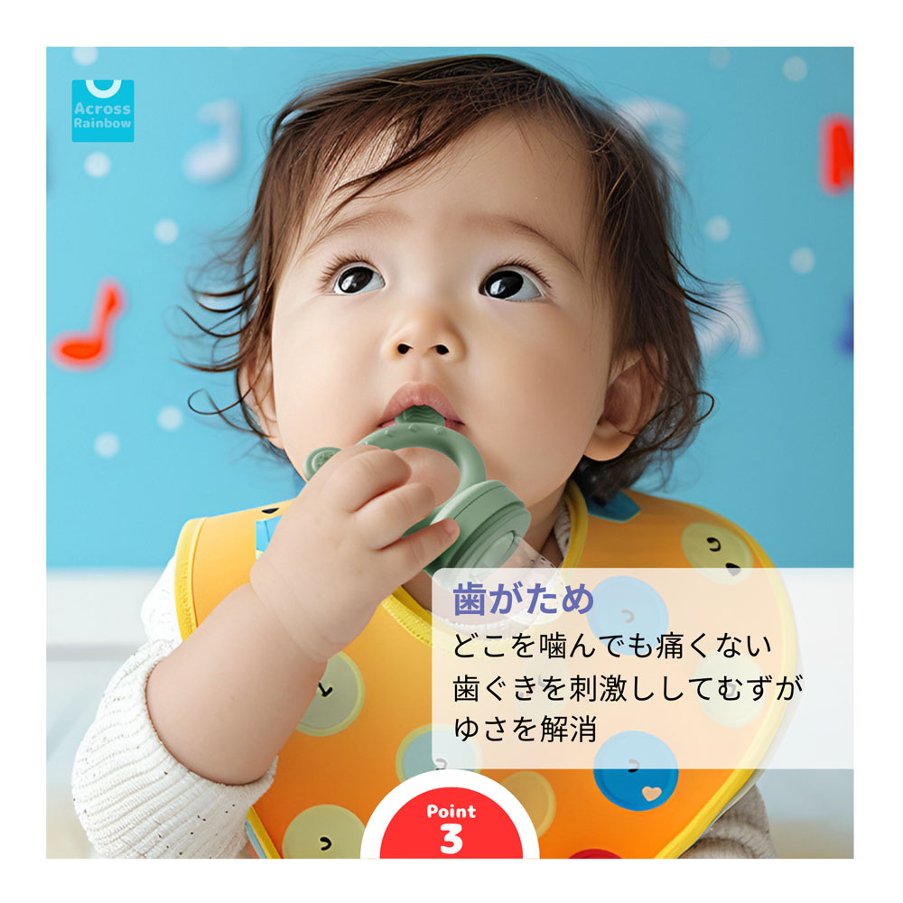 Across Rainbow 離乳食フィーダー 2点ベビー フルーツフィーダー 離乳食 食器 男の子 女の子 赤ちゃん おしゃぶり 果物 外して洗える かわいい おしゃれ フードフィーダー 1歳 0歳 くすみカラー 練習 GYS-01-L