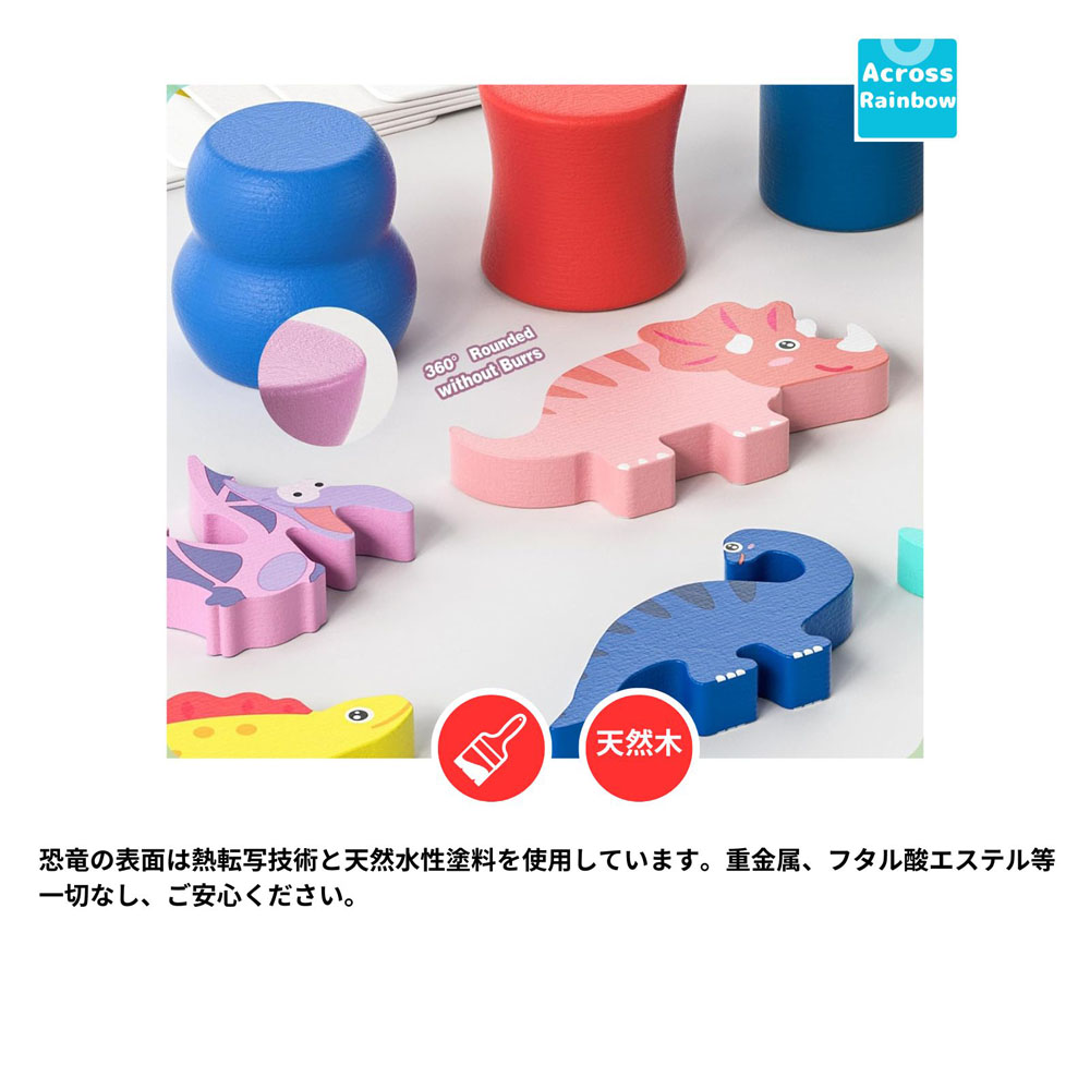 Across Rainbow  ゆらゆらスタッキング、食品衛生法適合、3歳児  GYS-01-E