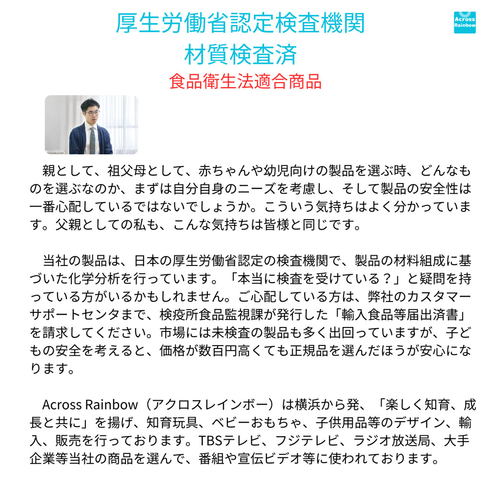 Across Rainbow  たこおもちゃ、食品衛生法適合、CPC、CE,EN71合格  GYS-01-K