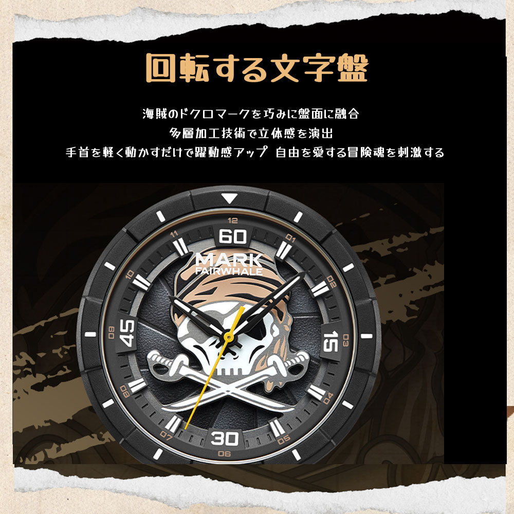 腕時計 ウォッチ 立体的な文字盤 合成樹脂ケース 蓄光コーティング 夜光加工 海賊スタイル パイレーツ風 スカル 着用感良好 肌触りよい 耐磨耗性 傷つきにくい 軽量 ユニーク オシャレ  5040