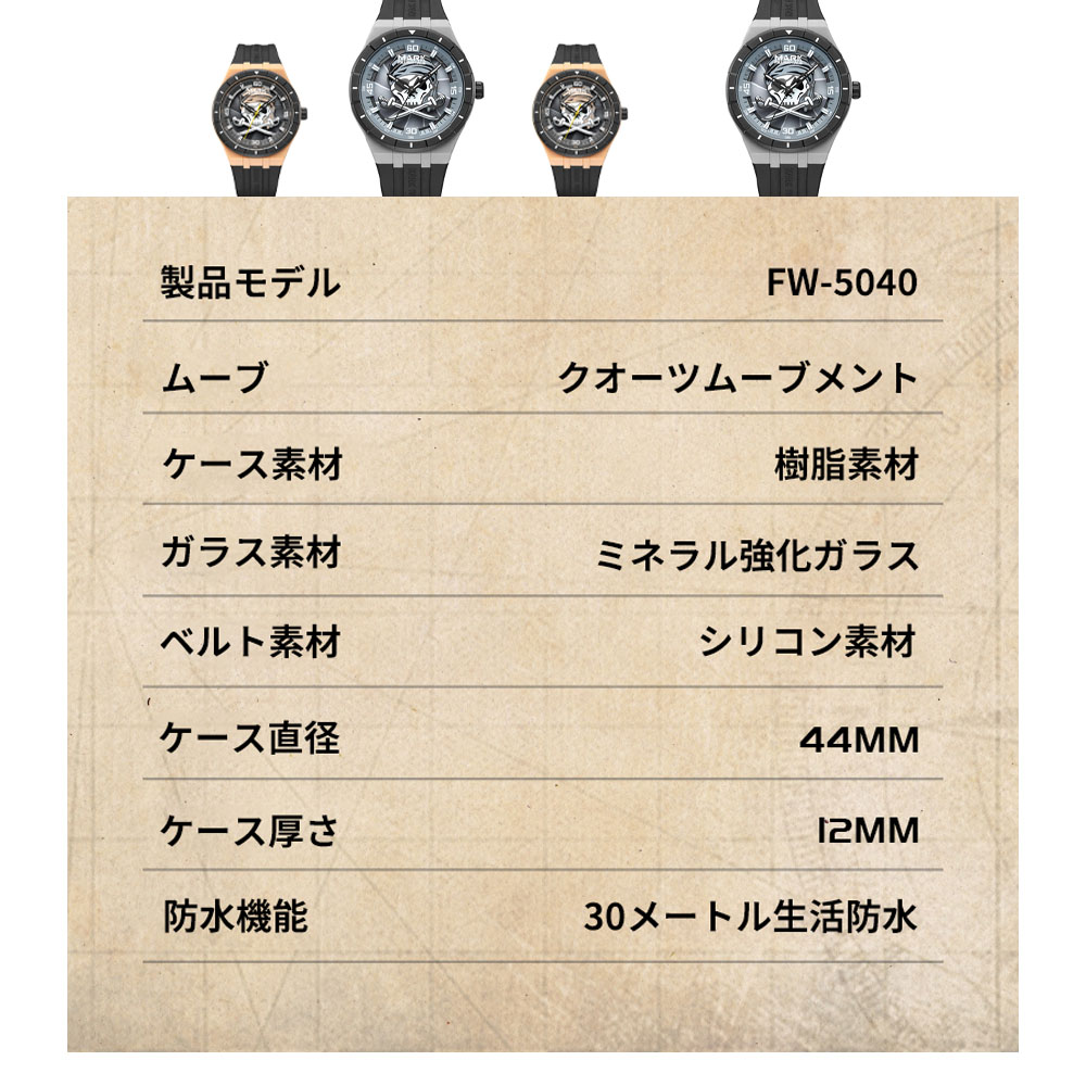 腕時計 ウォッチ 立体的な文字盤 合成樹脂ケース 蓄光コーティング 夜光加工 海賊スタイル パイレーツ風 スカル 着用感良好 肌触りよい 耐磨耗性 傷つきにくい 軽量 ユニーク オシャレ  5040