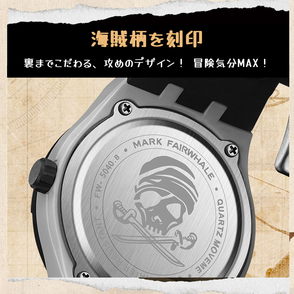 腕時計 ウォッチ 立体的な文字盤 合成樹脂ケース 蓄光コーティング 夜光加工 海賊スタイル パイレーツ風 スカル 着用感良好 肌触りよい 耐磨耗性 傷つきにくい 軽量 ユニーク オシャレ  5040