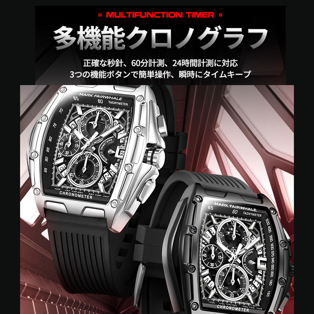 腕時計 ウォッチ 60分計測·24時間計測に対応 夜光加工 耐磨耗性 傷つきにくい 肌触りよい ビジネス メンズ 仕事 就職   5080