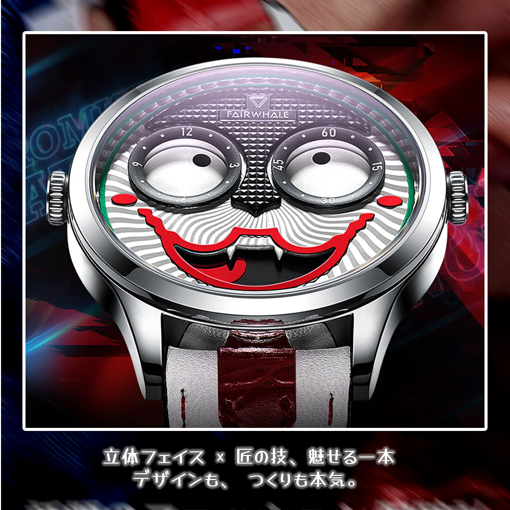 腕時計 ウォッチ ピエロ柄 アート感あふれる 着用感良好 耐磨耗性 傷つきにくい ユニーク オシャレ ギフト プレゼント 贈り物  5600