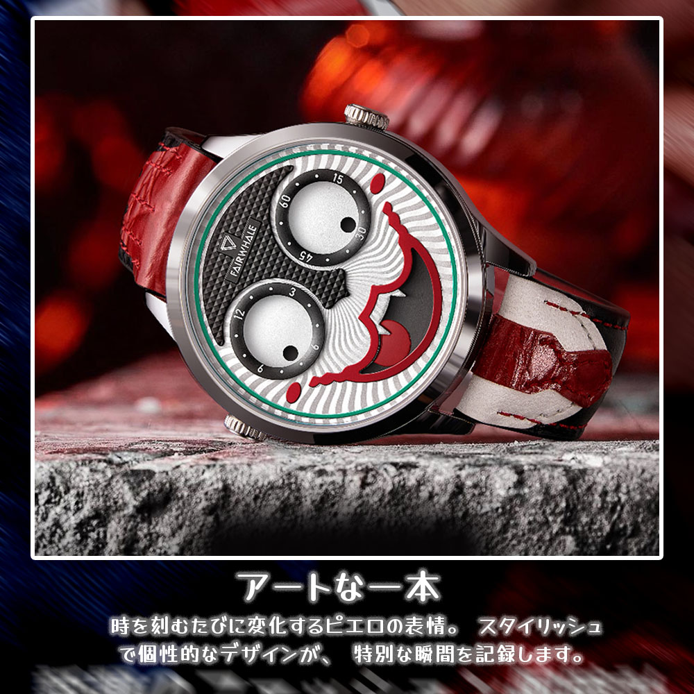 腕時計 ウォッチ ピエロ柄 アート感あふれる 着用感良好 耐磨耗性 傷つきにくい ユニーク オシャレ ギフト プレゼント 贈り物  5600