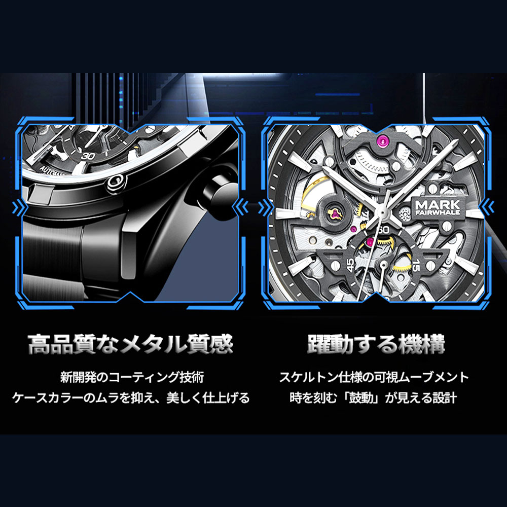 腕時計 ウォッチ 機械式 精密ギア 両面設計 メタル調 テクノロジー感 未来感あふれる 夜光加工 耐磨耗性 傷つきにくい メンズ ビジネス カジュアル オフィス・日常兼用  6960