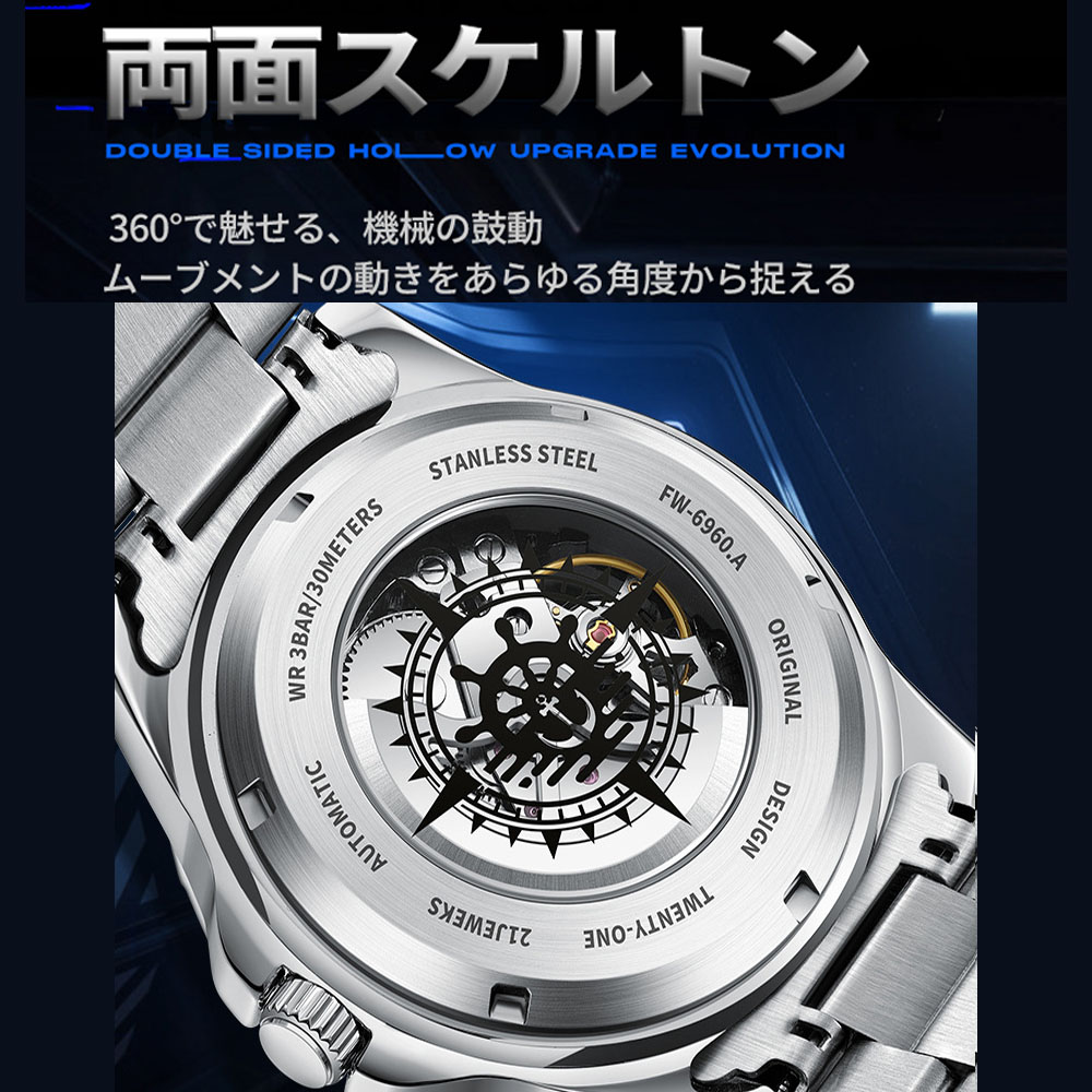 腕時計 ウォッチ 機械式 精密ギア 両面設計 メタル調 テクノロジー感 未来感あふれる 夜光加工 耐磨耗性 傷つきにくい メンズ ビジネス カジュアル オフィス・日常兼用  6960