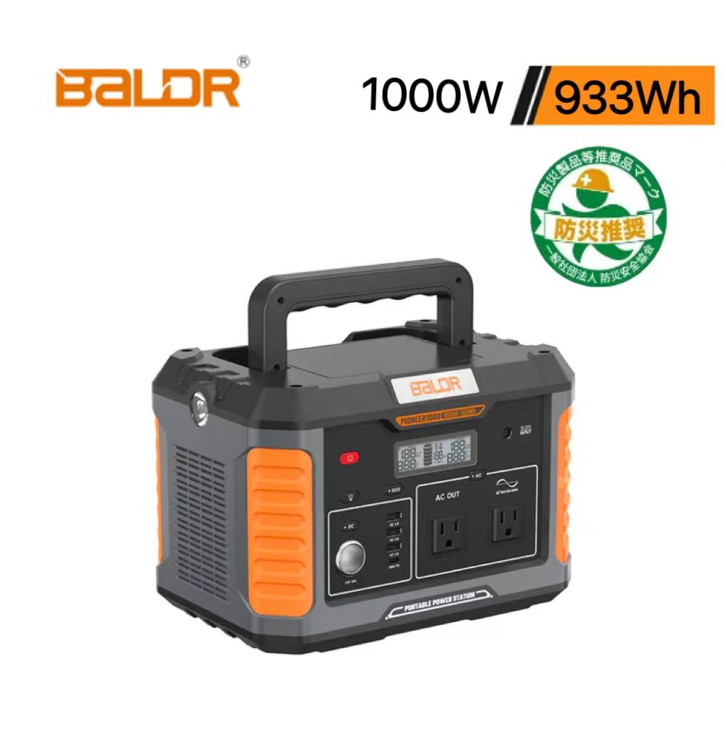BALDR PIONEER1000W 便携电源 大容量 便携电池   R1002