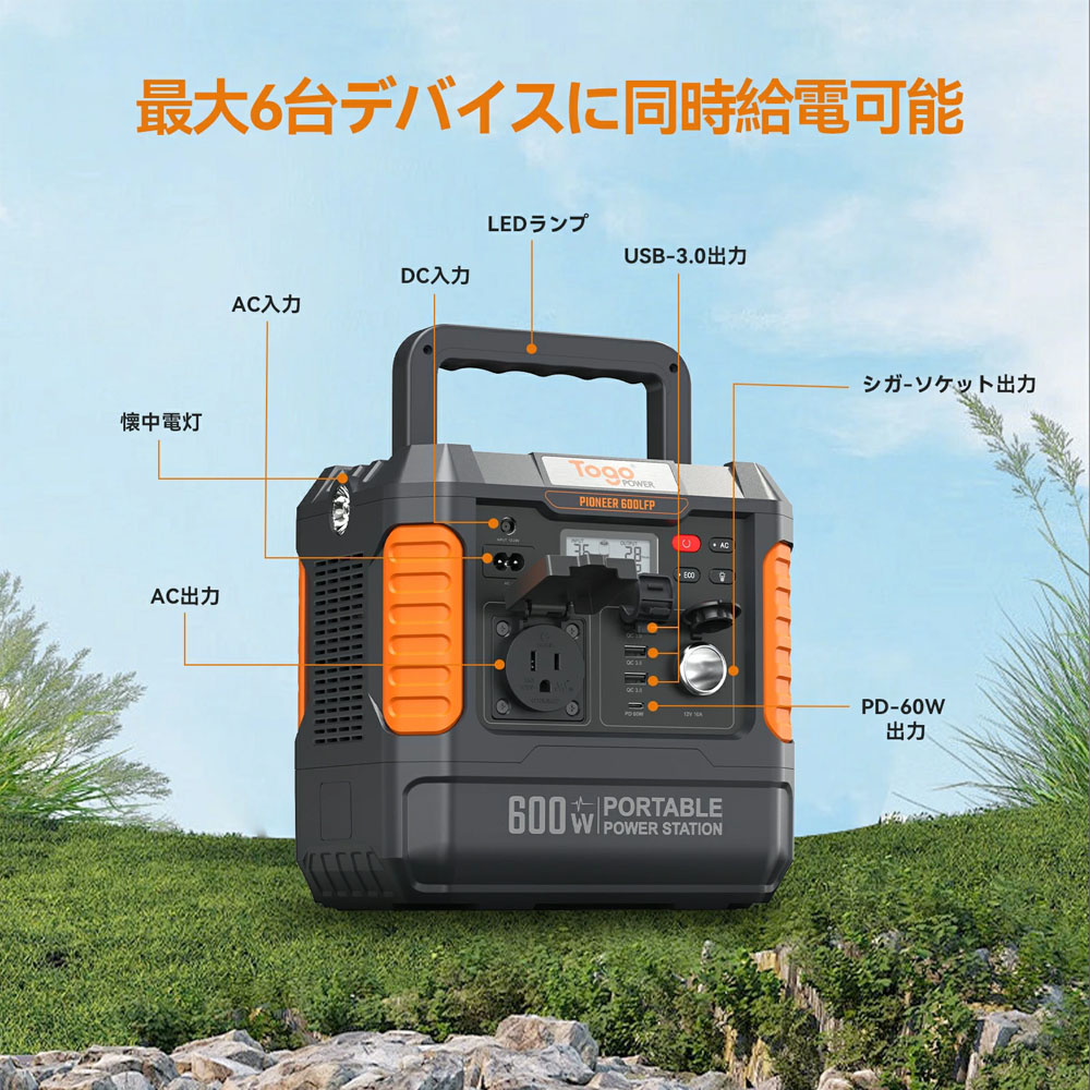 BALDR ポータブル電源 大容量 175000mAh/560Wh リン酸鉄ポータブル電源 6倍超長寿命 蓄電池 600LFP 1.5時間急速充電PSE認証 50/60Hz切替 家庭用 車中泊  非常用電源 停電台風対策   RK1003