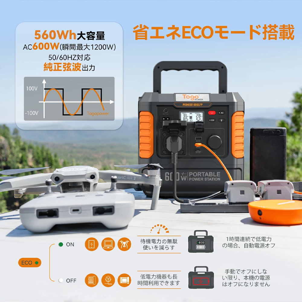 BALDR ポータブル電源 大容量 175000mAh/560Wh リン酸鉄ポータブル電源 6倍超長寿命 蓄電池 600LFP 1.5時間急速充電PSE認証 50/60Hz切替 家庭用 車中泊  非常用電源 停電台風対策   RK1003