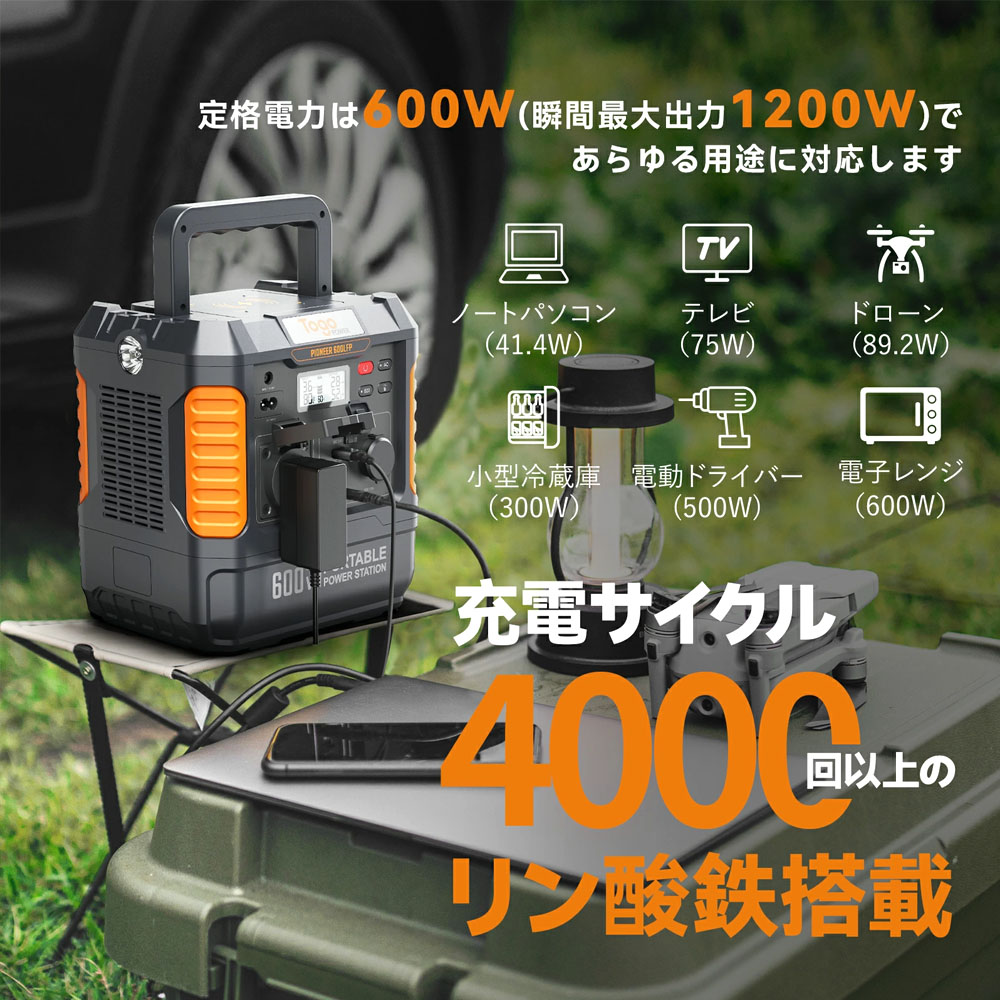 BALDR ポータブル電源 大容量 175000mAh/560Wh リン酸鉄ポータブル電源 6倍超長寿命 蓄電池 600LFP 1.5時間急速充電PSE認証 50/60Hz切替 家庭用 車中泊  非常用電源 停電台風対策   RK1003
