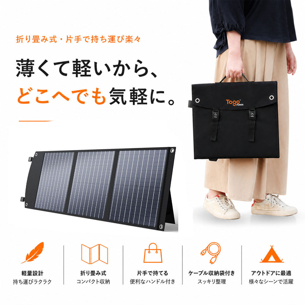 BALDR ソーラーパネル 60W ソーラーチャージャー ポータブルソーラーパネル 折りたたみ式 USB充電 スマホ タブレット ポータブル電源 太陽光発電 防災 停電対策 地震対策 節電グッズ 車中泊 キャンプ アウトドア 災害対策   RK1005-1